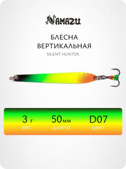 Блесна вертикальная Namazu Silent Hunter, размер 50 мм, вес 3 г, цвет D07/200/