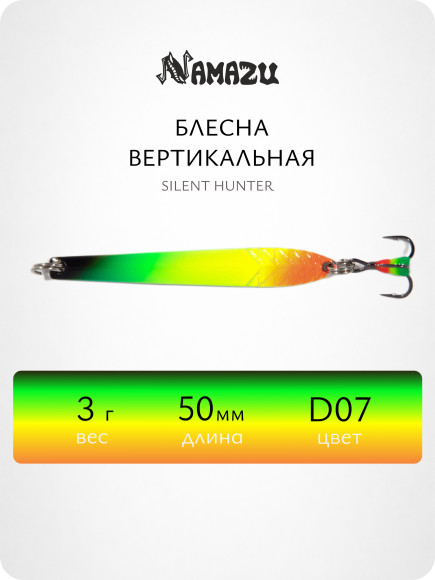 Блесна вертикальная Namazu Silent Hunter, размер 50 мм, вес 3 г, цвет D07/200/