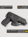 Кобура поясная симметричная Glock 17