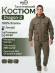 Костюм Элементаль Dragon-2 (Canvas) Хаки (44/46-170/176)