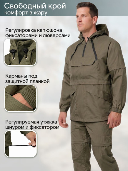 Костюм антимоскитный с ловушками Элементаль Хаки (44/46-170/176) Костюм антимоскитный с ловушками Элементаль Хаки (44/46-170/176)