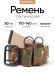 Ремень текстильный армейский, охотничий ВКБО, Мультикам, 50мм (Рост 1) Ремень текстильный армейский, охотничий ВКБО, Мультикам, 50мм (Рост 1)