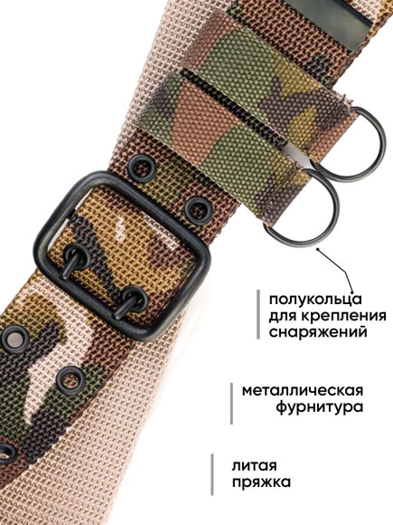 Ремень текстильный армейский, охотничий ВКБО, Мультикам, 50мм (Рост 1) Ремень текстильный армейский, охотничий ВКБО, Мультикам, 50мм (Рост 1)