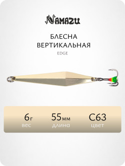 Блесна вертикальная Namazu Edge, размер 55 мм, вес 6 г, цвет C63/200/