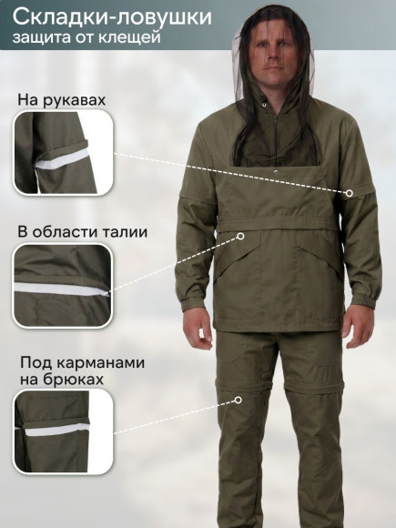 Костюм антимоскитный с ловушками Элементаль Хаки (52/54-182/188)