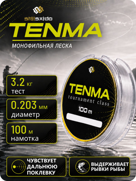 Леска "Shii Saido" Tenma, L-100 м, d-0,203 мм, test-3,20 кг, прозрачная/100/ Леска "Shii Saido" Tenma, L-100 м, d-0,203 мм, test-3,20 кг, прозрачная/100/