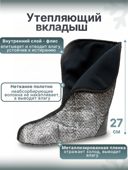 Утепляющий вкладыш "IFRIT 4х4" ВНИМАНИЕ!!!! (44-45)