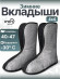 Утепляющий вкладыш "IFRIT 4х4" ВНИМАНИЕ!!!! (46-47)