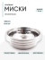 3 шт. Миска "Следопыт-эконом" метал., d - 21 см, 1200 мл