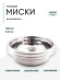 3 шт. Миска "Следопыт-эконом" метал., d - 21 см, 1200 мл 3 шт. Миска "Следопыт-эконом" метал., d - 21 см, 1200 мл