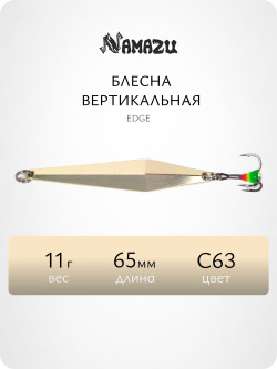 Блесна вертикальная Namazu Edge, размер 65 мм, вес 11 г, цвет C63/200/