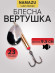 Блесна вращ. Namazu Sunstrider, вес 23 г, цвет 01 (серебро)/200/ Блесна вращ. Namazu Sunstrider, вес 23 г, цвет 01 (серебро)/200/