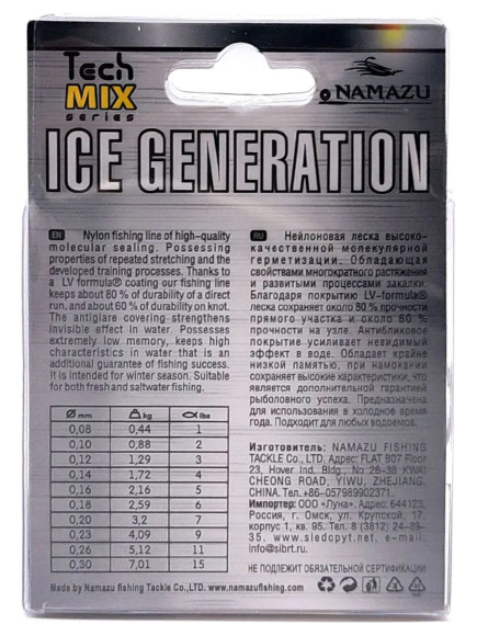 Леска Namazu "Ice Generation", L-30 м, d-0,14 мм, test-1,72 кг, прозрачная/10/ Леска Namazu "Ice Generation", L-30 м, d-0,14 мм, test-1,72 кг, прозрачная/10/
