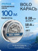 Леска  Nautilus Bolo карась 0,28мм.,10,6кг, 100м.gray