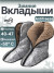 Утепляющий вкладыш "IFRIT ANTIFREEZE" ВНИМАНИЕ!!!! (42-43)