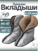 Утепляющий вкладыш "IFRIT ANTIFREEZE" ВНИМАНИЕ!!!! (42-43)