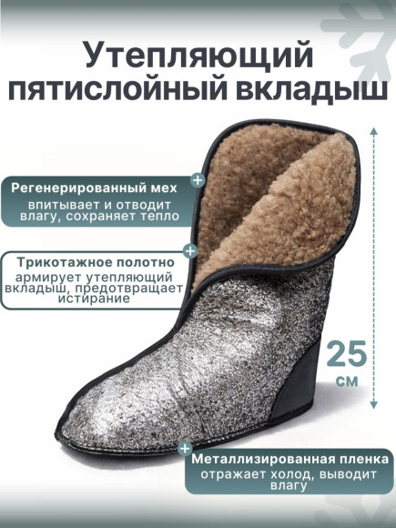 Утепляющий вкладыш "IFRIT ANTIFREEZE" ВНИМАНИЕ!!!! (42-43)