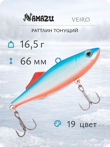 Раттлин Namazu Veiro, L-66 мм, 16,5 г, тонущий, цвет №19 Раттлин Namazu Veiro, L-66 мм, 16,5 г, тонущий, цвет №19