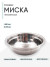 Миска "Следопыт-эконом" метал., d - 15 см, 450 мл