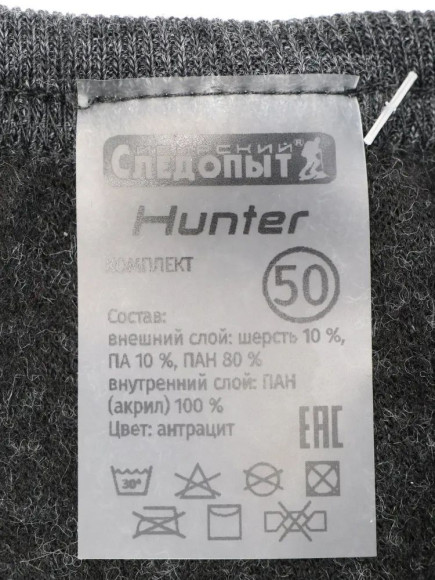 Термобелье "СЛЕДОПЫТ - Hunter" комплект, до -35°С, двухслойное, р.56/8/ Термобелье "СЛЕДОПЫТ - Hunter" комплект, до -35°С, двухслойное, р.56/8/