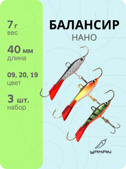 3 шт. Балансиры "ЯМАН" Нано, размер 4 см, вес 7 гр., цв. 09, 20, 19