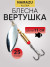 Блесна вращ. Namazu Alleria, вес 25 г, цвет 01 (серебро)