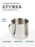 Кружка "Следопыт" нерж. d 9 см, 450 мл/180/