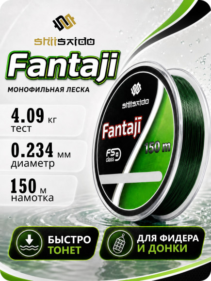Леска "Shii Saido" Fantaji, L-150 м, d-0,234 мм, test-4,09 кг, черно/зеленая/100/ Леска "Shii Saido" Fantaji, L-150 м, d-0,234 мм, test-4,09 кг, черно/зеленая/100/