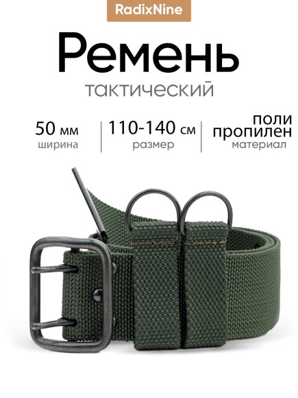 Ремень текстильный армейский, охотничий ВКБО, цвет Хаки, 50мм (Рост 4) Ремень текстильный армейский, охотничий ВКБО, цвет Хаки, 50мм (Рост 4)