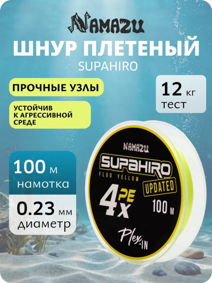 Шнур плетеный Namazu "Supahiro" 4Х, L-100 м, d-0,23 мм, test-14 кг, желтый/250/