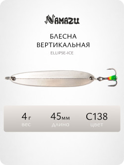 Блесна вертикальная Namazu Ellipse-Ice, размер 45 мм, вес 4 г, цвет C138/200/