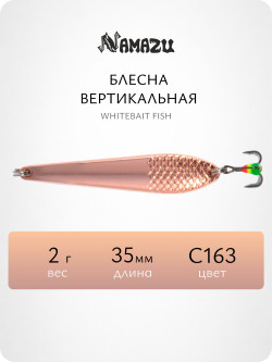 Блесна вертикальная Namazu Whitebait Fish, размер 35 мм, вес 2 г, цвет C163/200/