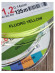 Шнур Nautilus Braid X4 Multicolour d-0.20 15.7кг 2.5PE 135м Шнур Nautilus Braid X4 Multicolour d-0.20 15.7кг 2.5PE 135м