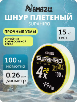 Шнур плетеный Namazu "Supahiro" 4Х, L-100 м, d-0,26 мм, test-16 кг, желтый/250/