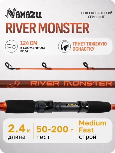 Спиннинг штекерный композитный NAMAZU River Monster 2,4 м,тест 50-200 г/25/