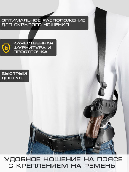 Кобура ПМ "Рапид" портупея на резинке