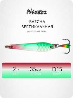 Блесна вертикальная Namazu Whitebait Fish, размер 35 мм, вес 2 г, цвет D15/200/