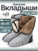 Утепляющий вкладыш IFRIT Apocalypce -100°C ВНИМАНИЕ!!!! (46-47) Утепляющий вкладыш IFRIT Apocalypce -100°C ВНИМАНИЕ!!!! (46-47)