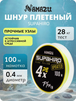 Шнур плетеный Namazu "Supahiro" 4Х, L-100 м, d-0,40 мм, test-30кг, желтый/100/