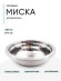 Миска "Следопыт-эконом" метал., d - 17 см, 650 мл Миска "Следопыт-эконом" метал., d - 17 см, 650 мл