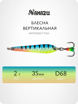 Блесна вертикальная Namazu Whitebait Fish, размер 35 мм, вес 2 г, цвет D68/200/