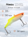 Раттлин Namazu StalkeR silicone, L-90 мм, 28гр, тонущий №04/200/ Раттлин Namazu StalkeR silicone, L-90 мм, 28гр, тонущий №04/200/