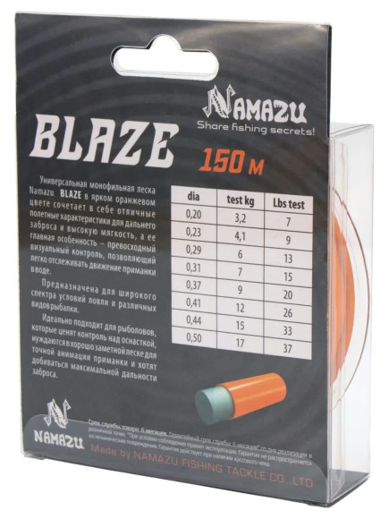 Леска Namazu Blaze, L-150 м, d-0,23 мм, test-4,1 кг, оранжевая/100/ Леска Namazu Blaze, L-150 м, d-0,23 мм, test-4,1 кг, оранжевая/100/