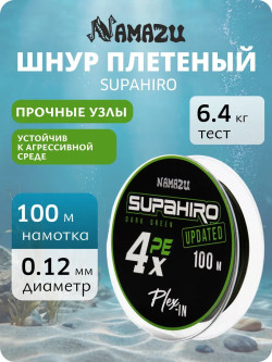 Шнур плетеный Namazu "Supahiro" 4Х, L-100 м, d-0,12 мм, test-5,5 кг, болотно-зеленый (мох)/250/ Шнур плетеный Namazu "Supahiro" 4Х, L-100 м, d-0,12 мм, test-5,5 кг, болотно-зеленый (мох)/250/