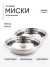 2 шт. Миска "Следопыт-эконом" метал., d - 21 см, 1200 мл