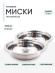 2 шт. Миска "Следопыт-эконом" метал., d - 21 см, 1200 мл