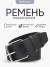Ремень поясной кожаный 45 ммс пряжкой РП-10-19-1( никель) (Рост 1)