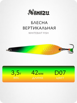 Блесна вертикальная Namazu Whitebait Fish, размер 42 мм, вес 3,5 г, цвет D07/200/