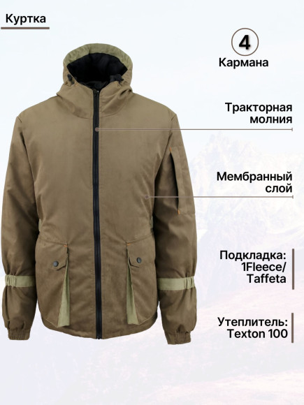 Костюм "Wizard-3" исландия (Коричневый, 56/58, 182-188)