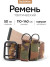 Ремень текстильный армейский, охотничий ВКБО, Мультикам, 50мм (Рост 3)